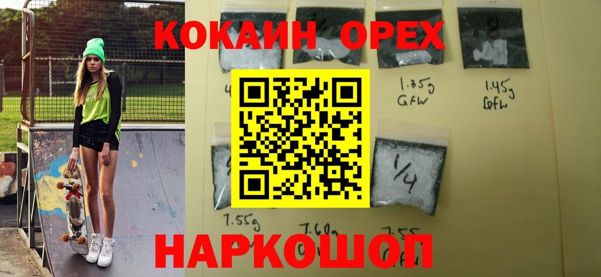 COCAIN 97%  КОКАИН  Топки  Вход с VPN 