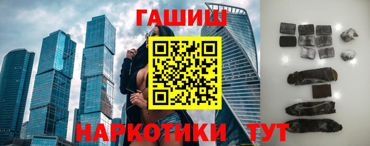 Топки  ГАШИШ гарик  где продают   ГАШ Premium  Вход с VPN  Гашиш 
