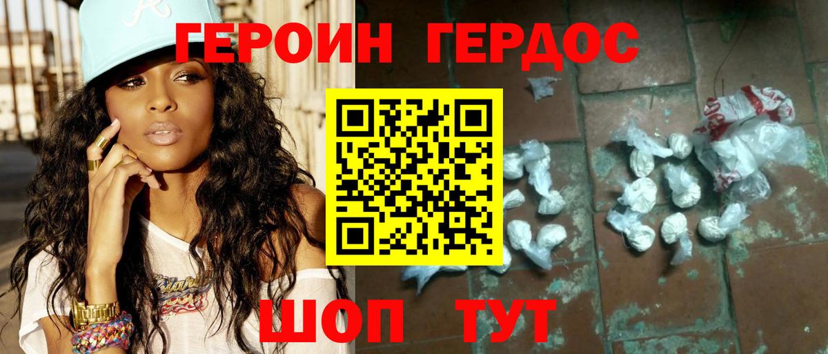 Топки  ГЕРОИН Heroin  Героин  Вход с VPN 