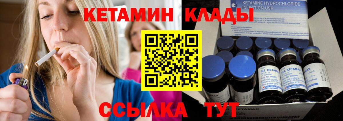 КЕТАМИН VHQ Топки