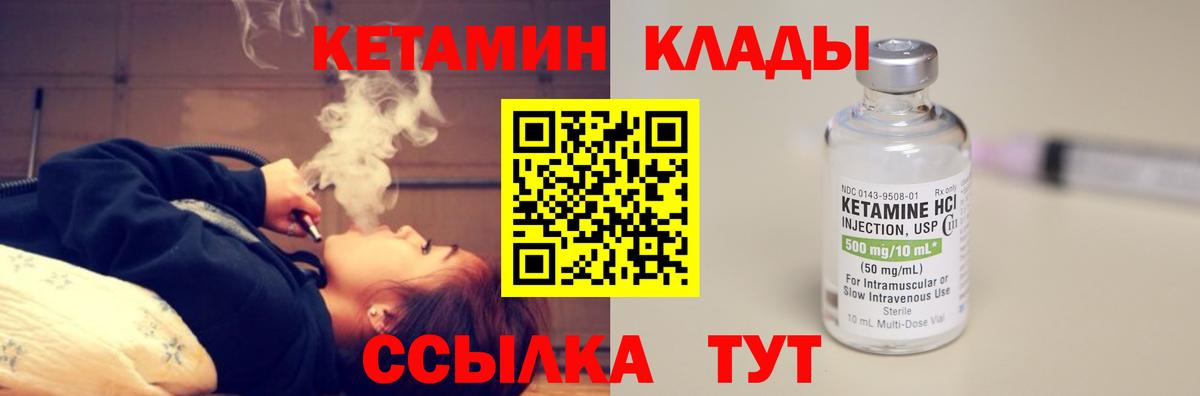Топки  КЕТАМИН VHQ  hydra вход  Вход с VPN 