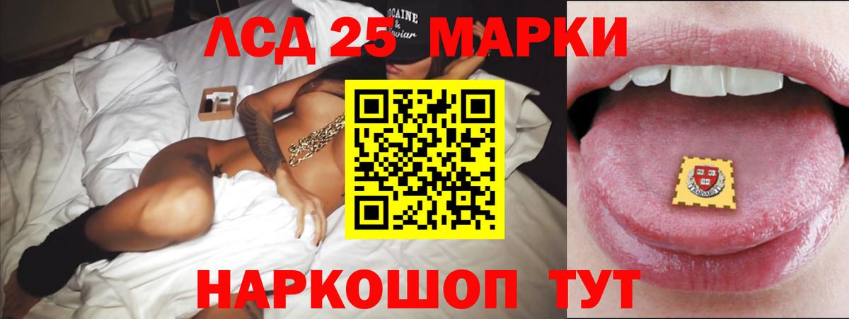 Топки  LSD-25 экстази кислота  LSD-25 экстази  Вход с VPN 