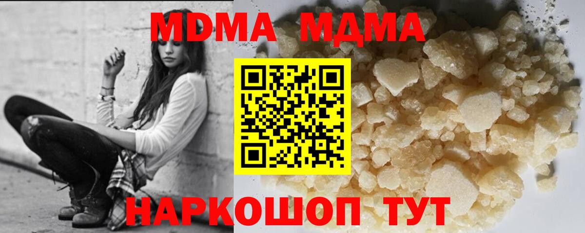 MDMA  MDMA Molly  Вход с VPN  Топки 