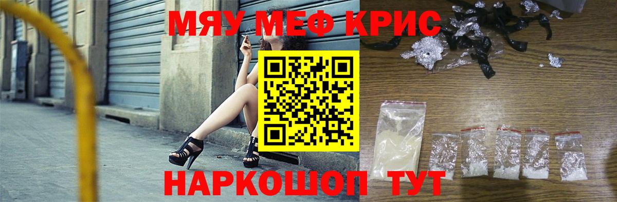 Меф МЯУ МЯУ  КОКАИН  ГАШИШ  A-PVP СК   Топки  Вход с VPN  Конопля  Мефедрон кристаллы 