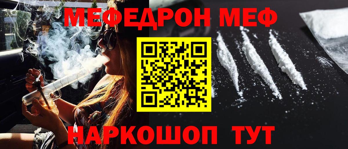 МЯУ-МЯУ VHQ  Мефедрон  Топки  Вход с VPN 