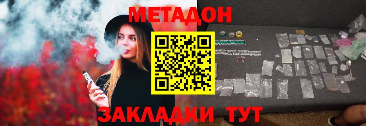 Топки  Метадон кристалл  Вход с VPN  МЕТАДОН белоснежный 