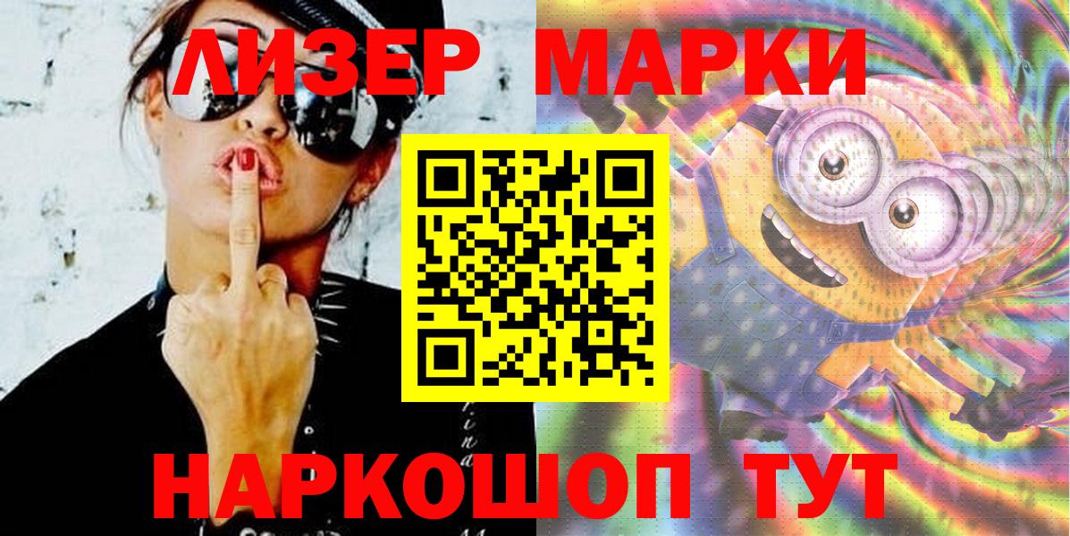 Марки N-bome 1,8мг Топки