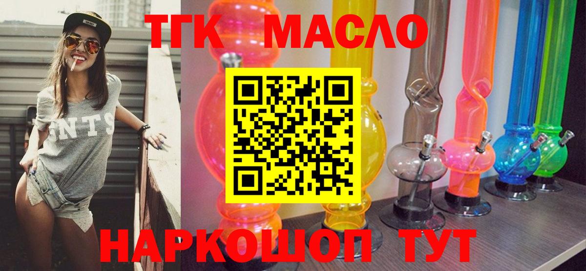 Дистиллят ТГК жижа  Вход с VPN  Топки  Дистиллят ТГК концентрат 