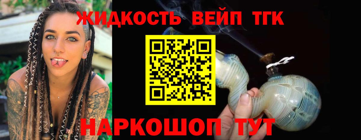 ТГК вейп Топки